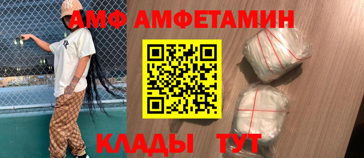 Амфетамин VHQ  АМФ  Зерноград 