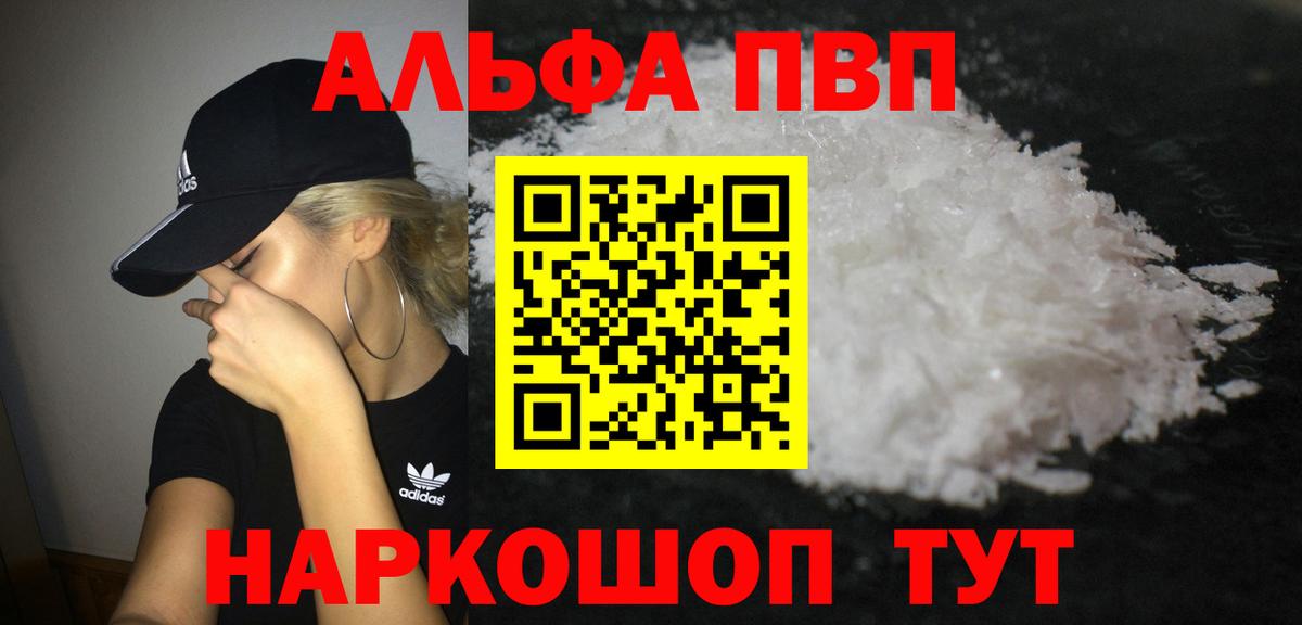 A-PVP VHQ  Зерноград  APVP  Alpha PVP СК 