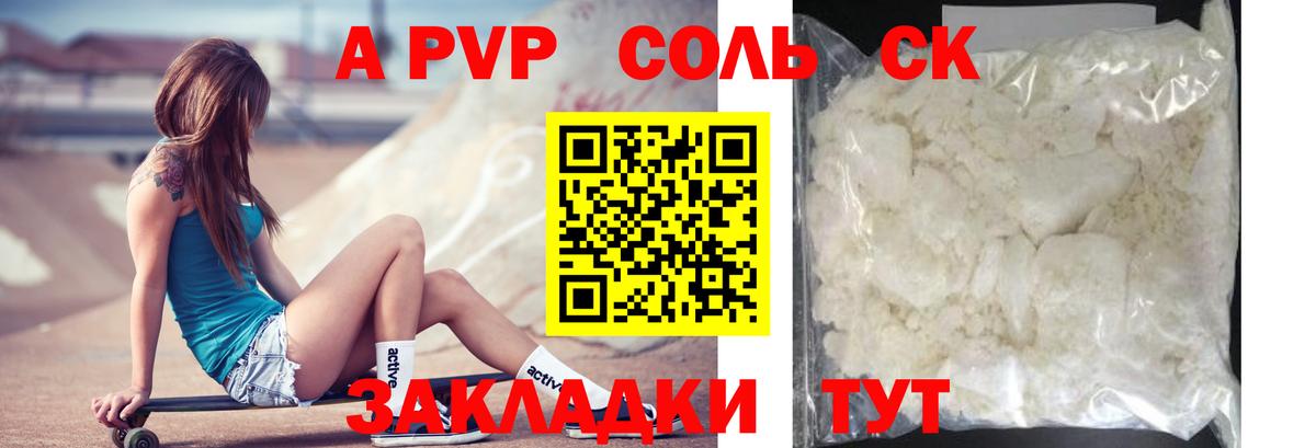 Альфа ПВП СК КРИС Зерноград