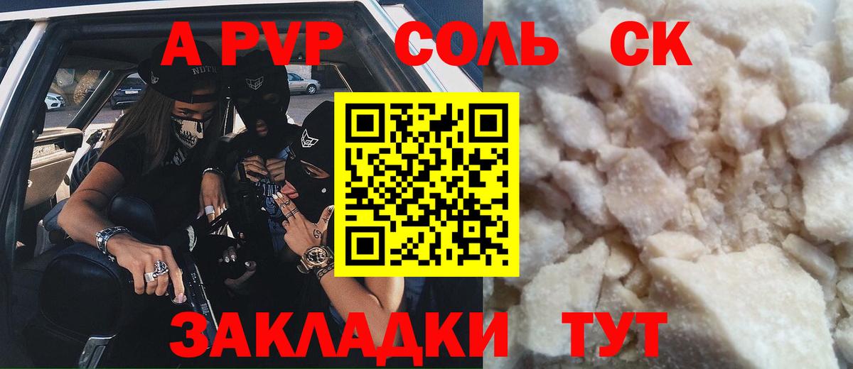 Зерноград  А ПВП СК КРИС  Вход с VPN  Alpha-PVP  А ПВП мука 