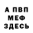 Кетамин VHQ Aleksandr Pawlowski