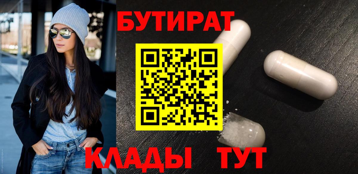 Зерноград  Бутират буратино  Вход с VPN 