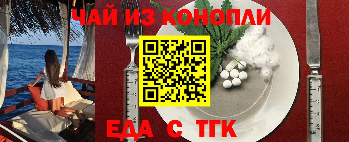 Печенье с ТГК конопля  Вход с VPN  Зерноград 