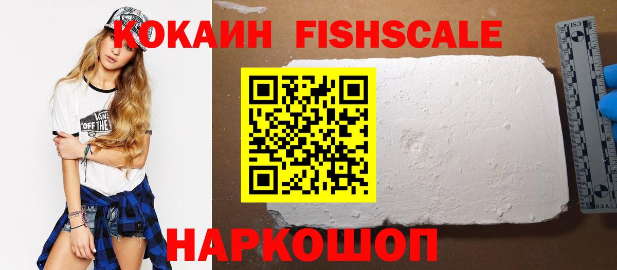 КОКАИН 99%  Кокаин 98%  КОКАИН  Вход с VPN  Зерноград 