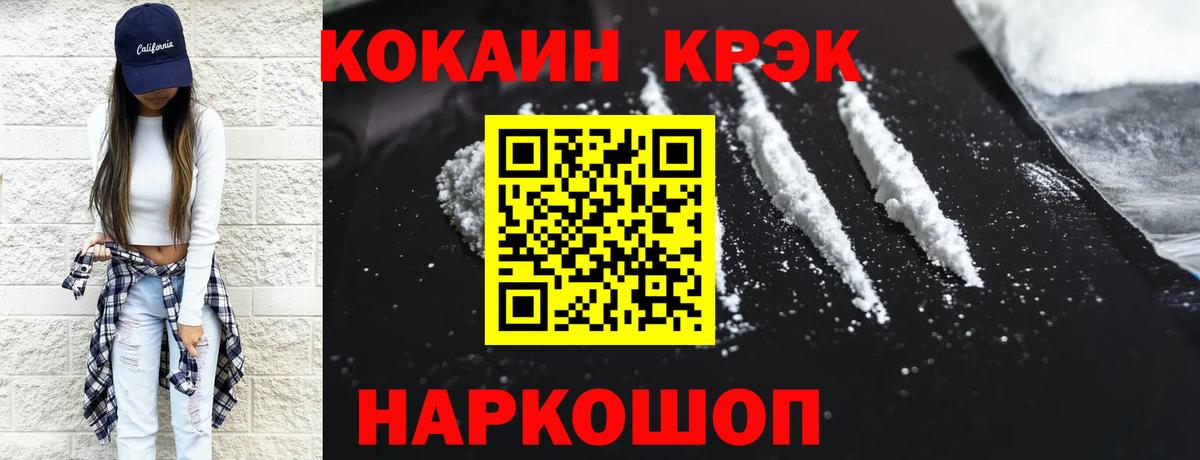 COCAIN 99% Зерноград