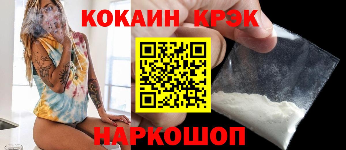 Кокаин FishScale  КОКАИН Fish Scale  Зерноград 