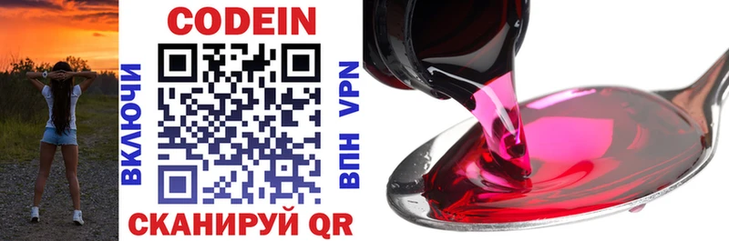 Кодеиновый сироп Lean Purple Drank  наркошоп  Зерноград 