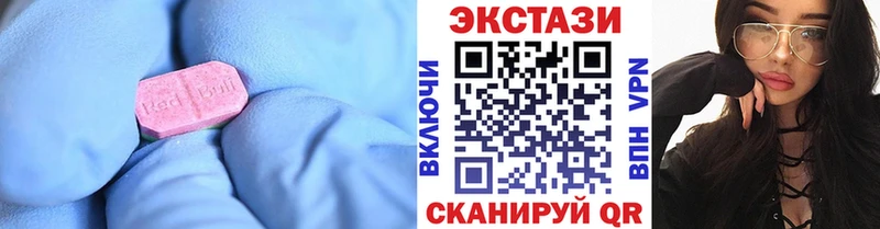 ЭКСТАЗИ 280 MDMA  Зерноград 