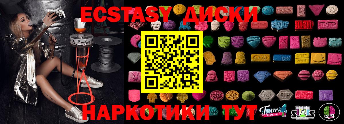 Зерноград  Экстази 300 mg  Вход с VPN  Ecstasy 280 MDMA 
