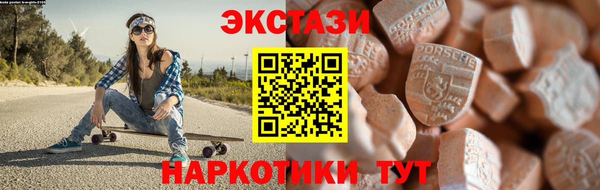Экстази  Зерноград  Экстази 280 MDMA  MEGA ссылки  это телеграм  Ecstasy XTC 