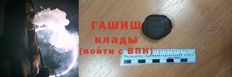 ГАШИШ hashish  Зерноград 