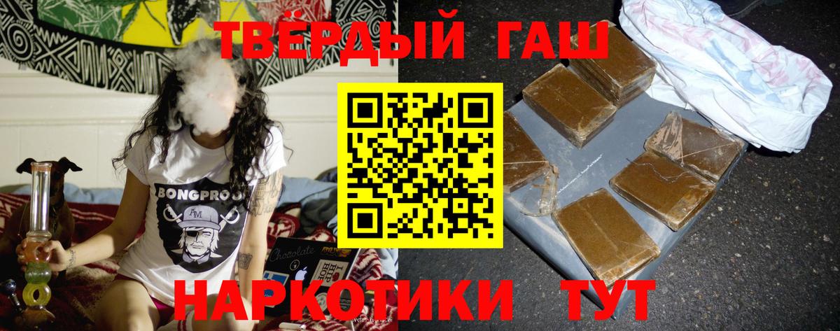 ГАШИШ убойный Зерноград