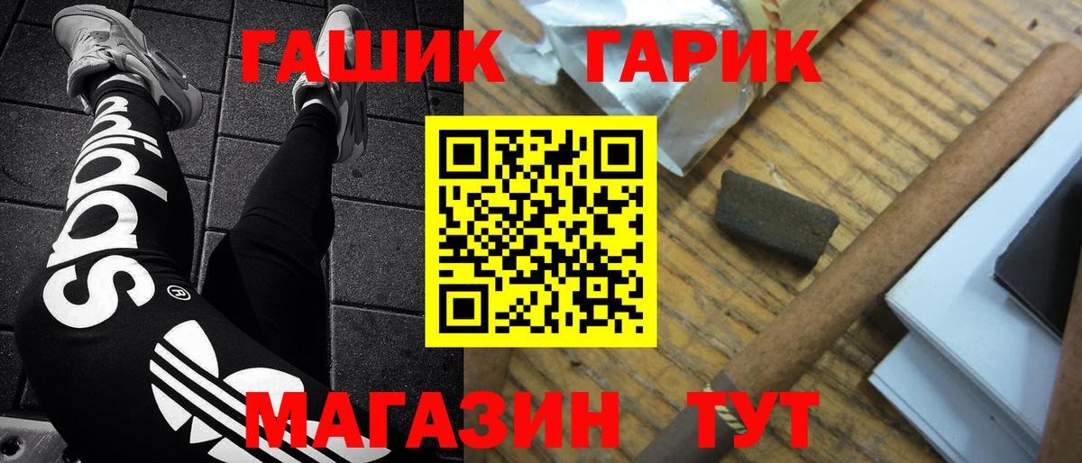 ГАШ Ice-O-Lator Зерноград