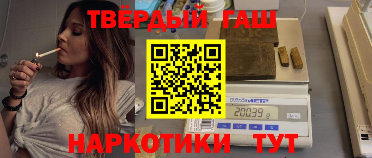 ГАШИШ  Зерноград  ГАШ Cannabis  Гашиш гарик 