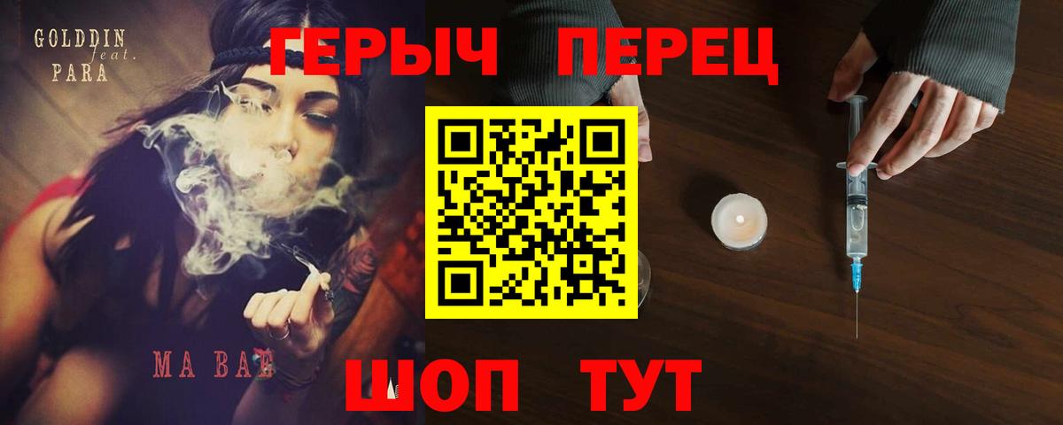 ГЕРОИН  Зерноград  ГЕРОИН гречка 