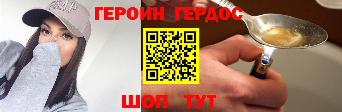 Героин афганец  Вход с VPN  Зерноград 