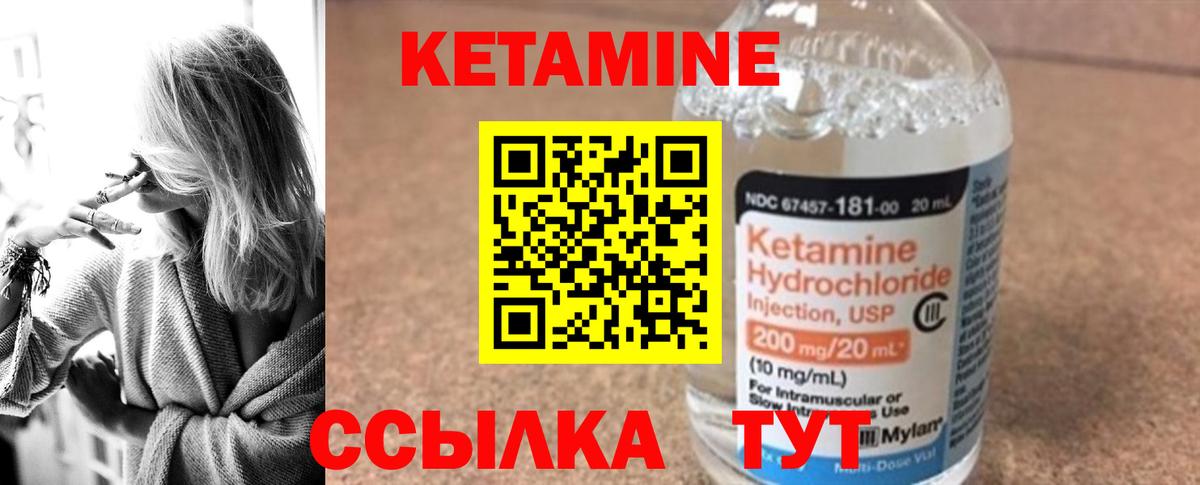 КЕТАМИН ketamine Зерноград