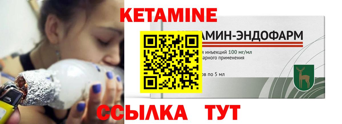 КЕТАМИН ketamine  Вход с VPN  Кетамин VHQ  гидра ТОР  Зерноград 