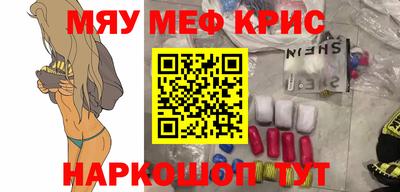 прущие крисы Волгодонск