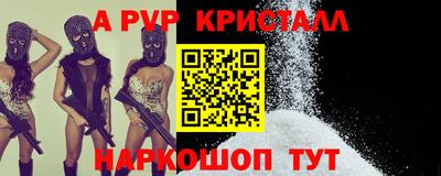 прущие крисы Волгодонск