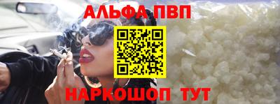 ALPHA PVP Апрелевка