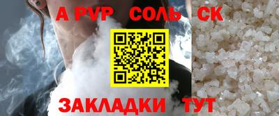 ALPHA PVP Апрелевка