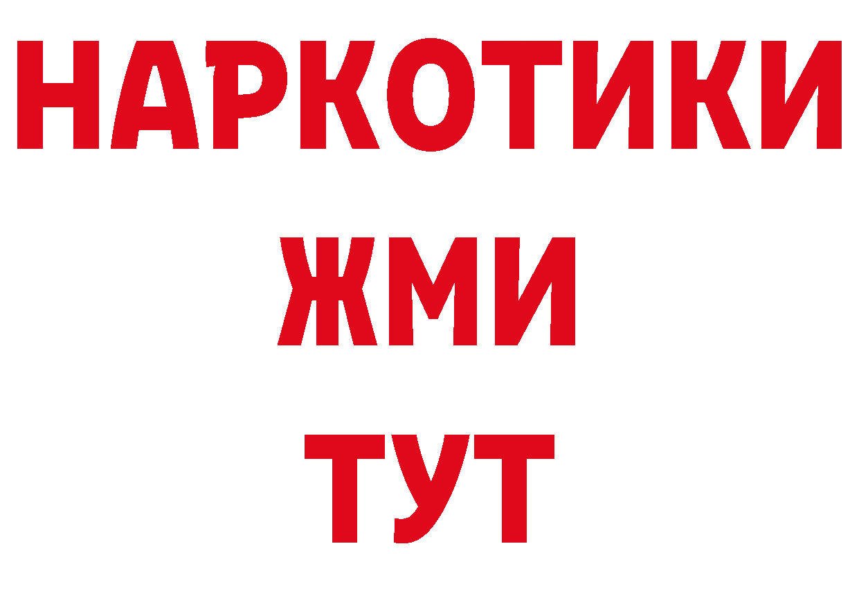 МЕТАМФЕТАМИН пудра вход нарко площадка гидра Зерноград