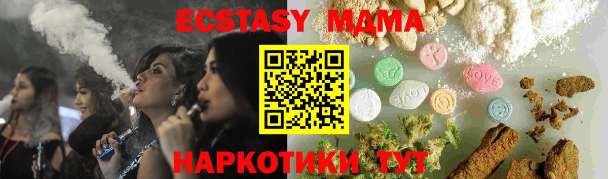 Зерноград  МДМА VHQ  МДМА Molly  Вход с VPN 