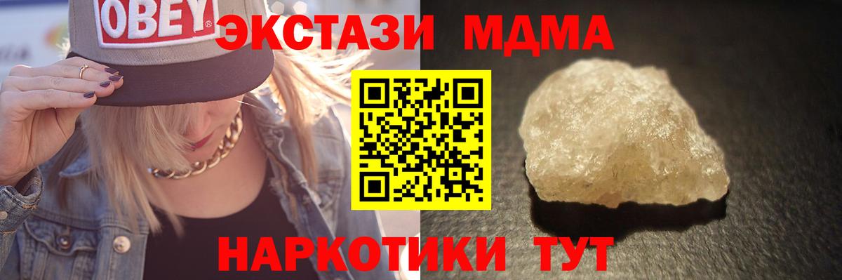 MDMA crystal  Зерноград  MDMA crystal 