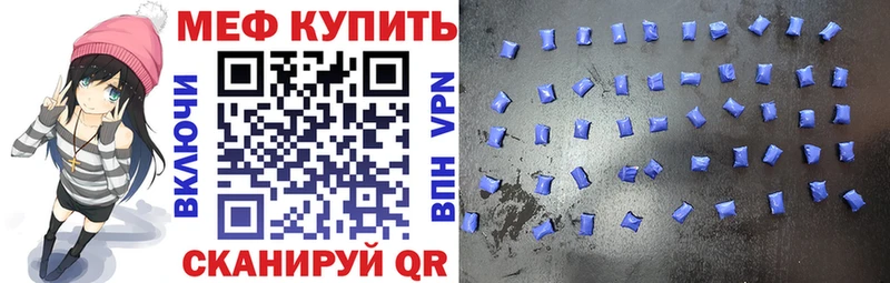 МЕФ mephedrone  Зерноград 