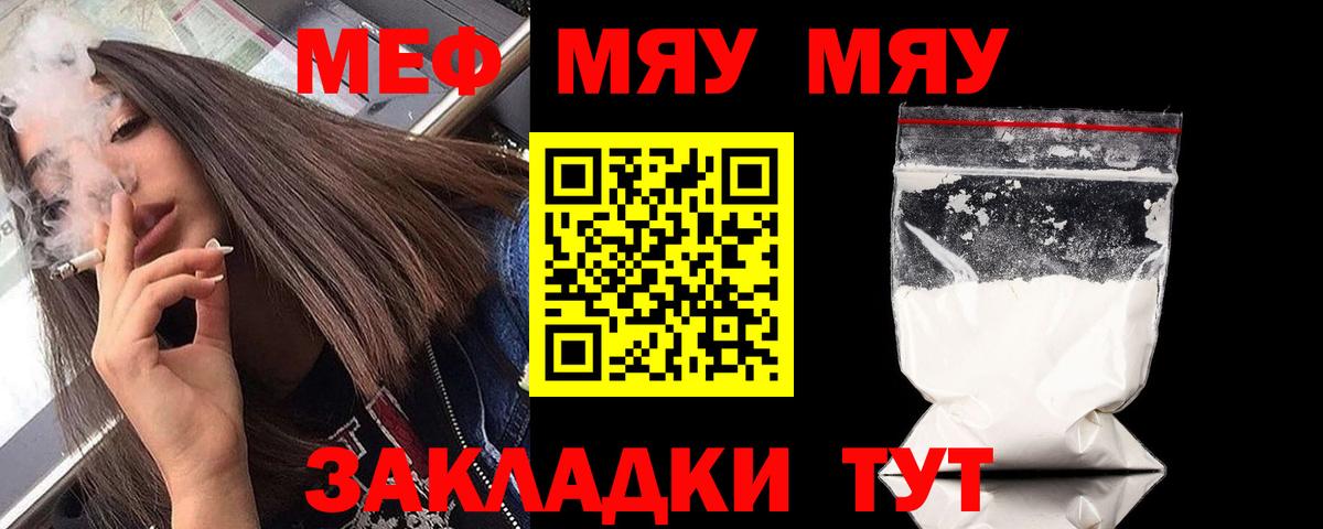 МЕГА зеркало  Зерноград  МЯУ-МЯУ mephedrone 