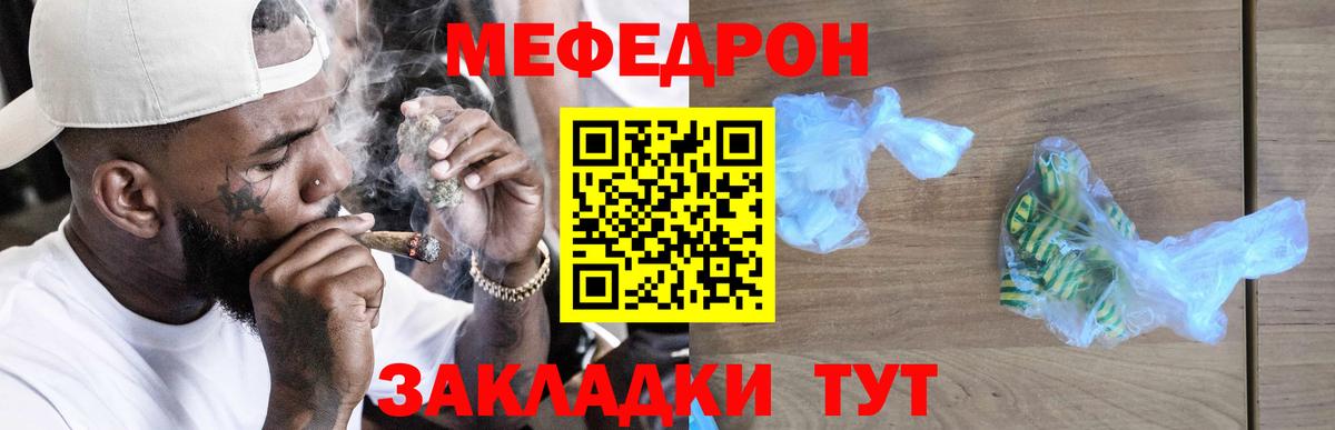МЯУ-МЯУ  Мефедрон  Вход с VPN  Зерноград  МЯУ-МЯУ мяу мяу 