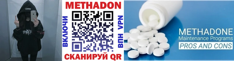 дарнет шоп  Зерноград  МЕТАДОН VHQ 