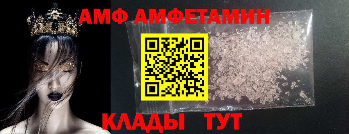 Метамфетамин кристалл Зерноград