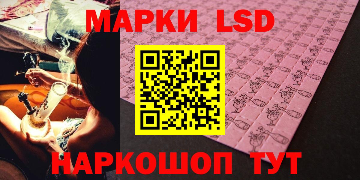 Зерноград  Наркотические марки 1,8мг  Вход с VPN 