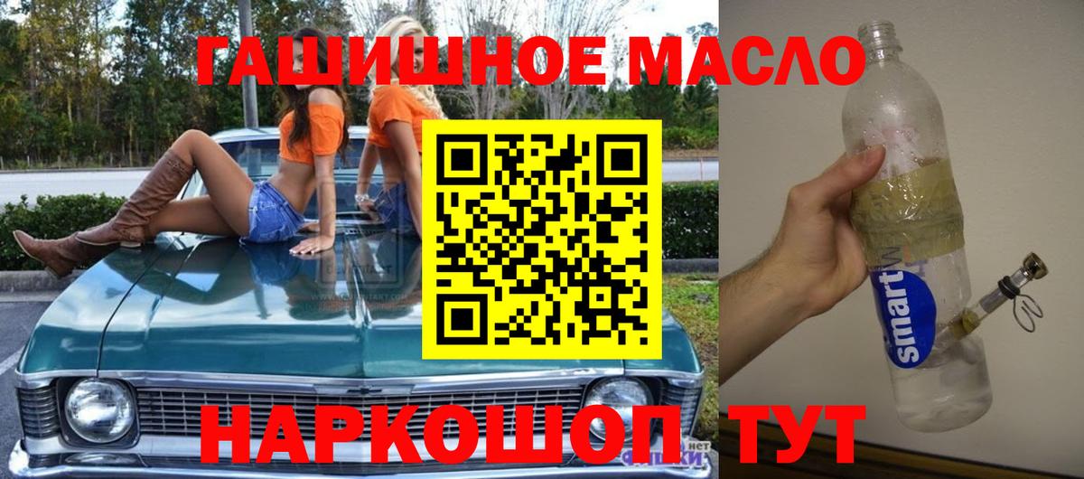 Зерноград  ТГК жижа  Дистиллят ТГК вейп с тгк  Вход с VPN 