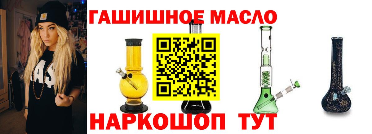 Дистиллят ТГК THC oil Зерноград