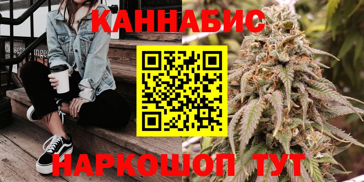 Конопля MAZAR  МАРИХУАНА тримм  Вход с VPN  Зерноград  Бошки Шишки VHQ 